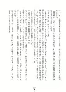 Page 234 of Elf no Kuni no Kyuutei Madoushi ni Nareta no de Hime-sama ni Seiteki na Itazura o Shite Mita 2 - preview thumbnail
