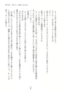 Page 235 of Elf no Kuni no Kyuutei Madoushi ni Nareta no de Hime-sama ni Seiteki na Itazura o Shite Mita 2 - preview thumbnail