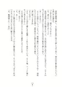Page 236 of Elf no Kuni no Kyuutei Madoushi ni Nareta no de Hime-sama ni Seiteki na Itazura o Shite Mita 2 - preview thumbnail