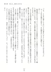 Page 239 of Elf no Kuni no Kyuutei Madoushi ni Nareta no de Hime-sama ni Seiteki na Itazura o Shite Mita 2 - preview thumbnail