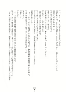 Page 240 of Elf no Kuni no Kyuutei Madoushi ni Nareta no de Hime-sama ni Seiteki na Itazura o Shite Mita 2 - preview thumbnail