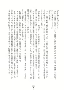 Page 24 of Elf no Kuni no Kyuutei Madoushi ni Nareta no de Hime-sama ni Seiteki na Itazura o Shite Mita 2 - preview thumbnail