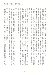 Page 241 of Elf no Kuni no Kyuutei Madoushi ni Nareta no de Hime-sama ni Seiteki na Itazura o Shite Mita 2 - preview thumbnail