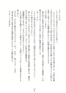 Page 242 of Elf no Kuni no Kyuutei Madoushi ni Nareta no de Hime-sama ni Seiteki na Itazura o Shite Mita 2 - preview thumbnail
