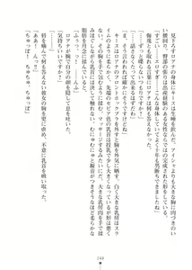 Page 244 of Elf no Kuni no Kyuutei Madoushi ni Nareta no de Hime-sama ni Seiteki na Itazura o Shite Mita 2 - preview thumbnail