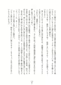 Page 248 of Elf no Kuni no Kyuutei Madoushi ni Nareta no de Hime-sama ni Seiteki na Itazura o Shite Mita 2 - preview thumbnail