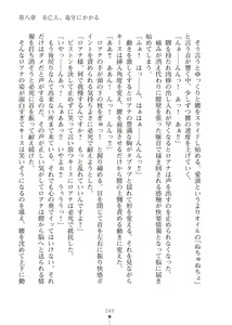 Page 249 of Elf no Kuni no Kyuutei Madoushi ni Nareta no de Hime-sama ni Seiteki na Itazura o Shite Mita 2 - preview thumbnail