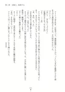 Page 25 of Elf no Kuni no Kyuutei Madoushi ni Nareta no de Hime-sama ni Seiteki na Itazura o Shite Mita 2 - preview thumbnail