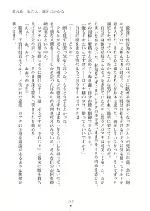 Page 251 of Elf no Kuni no Kyuutei Madoushi ni Nareta no de Hime-sama ni Seiteki na Itazura o Shite Mita 2 - preview thumbnail