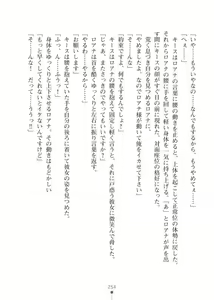 Page 254 of Elf no Kuni no Kyuutei Madoushi ni Nareta no de Hime-sama ni Seiteki na Itazura o Shite Mita 2 - preview thumbnail