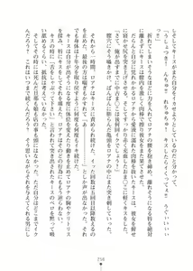 Page 258 of Elf no Kuni no Kyuutei Madoushi ni Nareta no de Hime-sama ni Seiteki na Itazura o Shite Mita 2 - preview thumbnail
