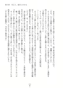 Page 265 of Elf no Kuni no Kyuutei Madoushi ni Nareta no de Hime-sama ni Seiteki na Itazura o Shite Mita 2 - preview thumbnail