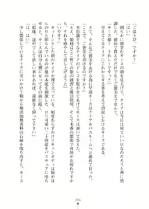 Page 266 of Elf no Kuni no Kyuutei Madoushi ni Nareta no de Hime-sama ni Seiteki na Itazura o Shite Mita 2 - preview thumbnail