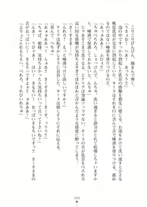 Page 268 of Elf no Kuni no Kyuutei Madoushi ni Nareta no de Hime-sama ni Seiteki na Itazura o Shite Mita 2 - preview thumbnail