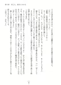 Page 271 of Elf no Kuni no Kyuutei Madoushi ni Nareta no de Hime-sama ni Seiteki na Itazura o Shite Mita 2 - preview thumbnail