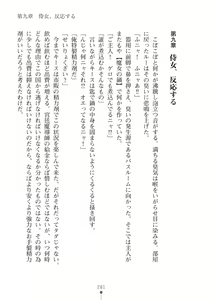 Page 281 of Elf no Kuni no Kyuutei Madoushi ni Nareta no de Hime-sama ni Seiteki na Itazura o Shite Mita 2 - preview thumbnail