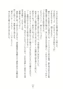 Page 282 of Elf no Kuni no Kyuutei Madoushi ni Nareta no de Hime-sama ni Seiteki na Itazura o Shite Mita 2 - preview thumbnail
