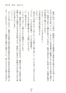 Page 283 of Elf no Kuni no Kyuutei Madoushi ni Nareta no de Hime-sama ni Seiteki na Itazura o Shite Mita 2 - preview thumbnail