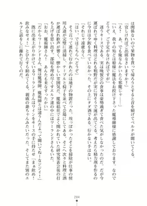 Page 284 of Elf no Kuni no Kyuutei Madoushi ni Nareta no de Hime-sama ni Seiteki na Itazura o Shite Mita 2 - preview thumbnail