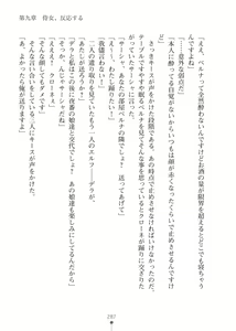 Page 287 of Elf no Kuni no Kyuutei Madoushi ni Nareta no de Hime-sama ni Seiteki na Itazura o Shite Mita 2 - preview thumbnail
