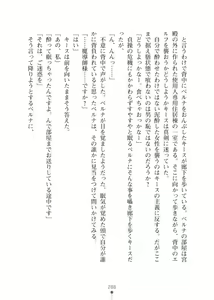 Page 288 of Elf no Kuni no Kyuutei Madoushi ni Nareta no de Hime-sama ni Seiteki na Itazura o Shite Mita 2 - preview thumbnail