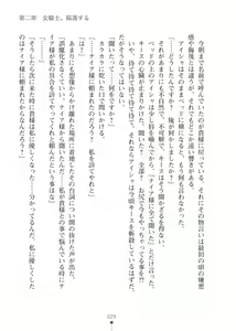 Page 29 of Elf no Kuni no Kyuutei Madoushi ni Nareta no de Hime-sama ni Seiteki na Itazura o Shite Mita 2 - preview thumbnail