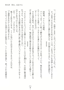 Page 291 of Elf no Kuni no Kyuutei Madoushi ni Nareta no de Hime-sama ni Seiteki na Itazura o Shite Mita 2 - preview thumbnail