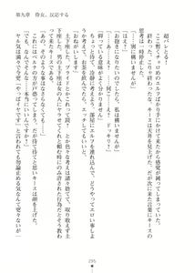 Page 295 of Elf no Kuni no Kyuutei Madoushi ni Nareta no de Hime-sama ni Seiteki na Itazura o Shite Mita 2 - preview thumbnail