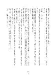 Page 296 of Elf no Kuni no Kyuutei Madoushi ni Nareta no de Hime-sama ni Seiteki na Itazura o Shite Mita 2 - preview thumbnail
