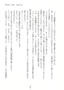 Page 297 of Elf no Kuni no Kyuutei Madoushi ni Nareta no de Hime-sama ni Seiteki na Itazura o Shite Mita 2 - preview thumbnail