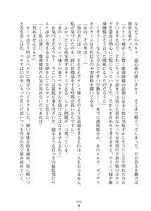 Page 298 of Elf no Kuni no Kyuutei Madoushi ni Nareta no de Hime-sama ni Seiteki na Itazura o Shite Mita 2 - preview thumbnail