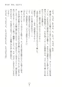 Page 299 of Elf no Kuni no Kyuutei Madoushi ni Nareta no de Hime-sama ni Seiteki na Itazura o Shite Mita 2 - preview thumbnail