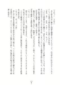Page 300 of Elf no Kuni no Kyuutei Madoushi ni Nareta no de Hime-sama ni Seiteki na Itazura o Shite Mita 2 - preview thumbnail