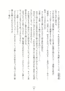Page 30 of Elf no Kuni no Kyuutei Madoushi ni Nareta no de Hime-sama ni Seiteki na Itazura o Shite Mita 2 - preview thumbnail