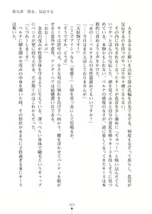 Page 303 of Elf no Kuni no Kyuutei Madoushi ni Nareta no de Hime-sama ni Seiteki na Itazura o Shite Mita 2 - preview thumbnail
