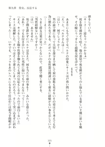 Page 305 of Elf no Kuni no Kyuutei Madoushi ni Nareta no de Hime-sama ni Seiteki na Itazura o Shite Mita 2 - preview thumbnail