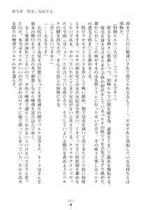 Page 307 of Elf no Kuni no Kyuutei Madoushi ni Nareta no de Hime-sama ni Seiteki na Itazura o Shite Mita 2 - preview thumbnail