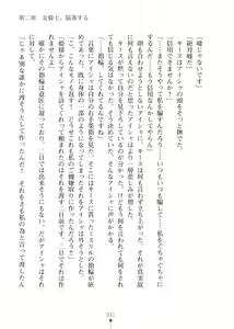 Page 31 of Elf no Kuni no Kyuutei Madoushi ni Nareta no de Hime-sama ni Seiteki na Itazura o Shite Mita 2 - preview thumbnail
