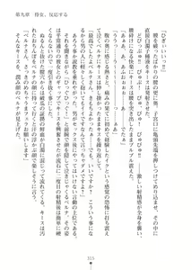 Page 315 of Elf no Kuni no Kyuutei Madoushi ni Nareta no de Hime-sama ni Seiteki na Itazura o Shite Mita 2 - preview thumbnail