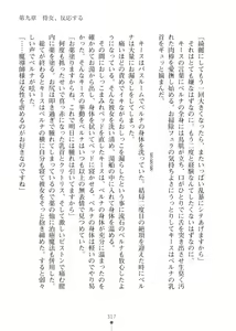 Page 317 of Elf no Kuni no Kyuutei Madoushi ni Nareta no de Hime-sama ni Seiteki na Itazura o Shite Mita 2 - preview thumbnail
