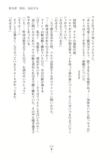 Page 319 of Elf no Kuni no Kyuutei Madoushi ni Nareta no de Hime-sama ni Seiteki na Itazura o Shite Mita 2 - preview thumbnail