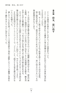 Page 321 of Elf no Kuni no Kyuutei Madoushi ni Nareta no de Hime-sama ni Seiteki na Itazura o Shite Mita 2 - preview thumbnail