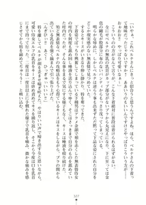 Page 322 of Elf no Kuni no Kyuutei Madoushi ni Nareta no de Hime-sama ni Seiteki na Itazura o Shite Mita 2 - preview thumbnail