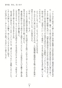 Page 323 of Elf no Kuni no Kyuutei Madoushi ni Nareta no de Hime-sama ni Seiteki na Itazura o Shite Mita 2 - preview thumbnail