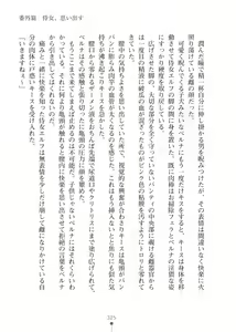 Page 325 of Elf no Kuni no Kyuutei Madoushi ni Nareta no de Hime-sama ni Seiteki na Itazura o Shite Mita 2 - preview thumbnail