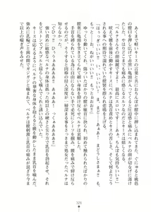 Page 326 of Elf no Kuni no Kyuutei Madoushi ni Nareta no de Hime-sama ni Seiteki na Itazura o Shite Mita 2 - preview thumbnail