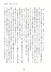 Page 327 of Elf no Kuni no Kyuutei Madoushi ni Nareta no de Hime-sama ni Seiteki na Itazura o Shite Mita 2 - preview thumbnail