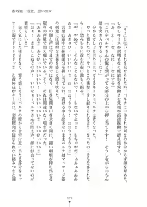 Page 329 of Elf no Kuni no Kyuutei Madoushi ni Nareta no de Hime-sama ni Seiteki na Itazura o Shite Mita 2 - preview thumbnail