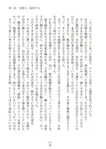 Page 33 of Elf no Kuni no Kyuutei Madoushi ni Nareta no de Hime-sama ni Seiteki na Itazura o Shite Mita 2 - preview thumbnail