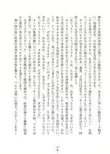 Page 332 of Elf no Kuni no Kyuutei Madoushi ni Nareta no de Hime-sama ni Seiteki na Itazura o Shite Mita 2 - preview thumbnail